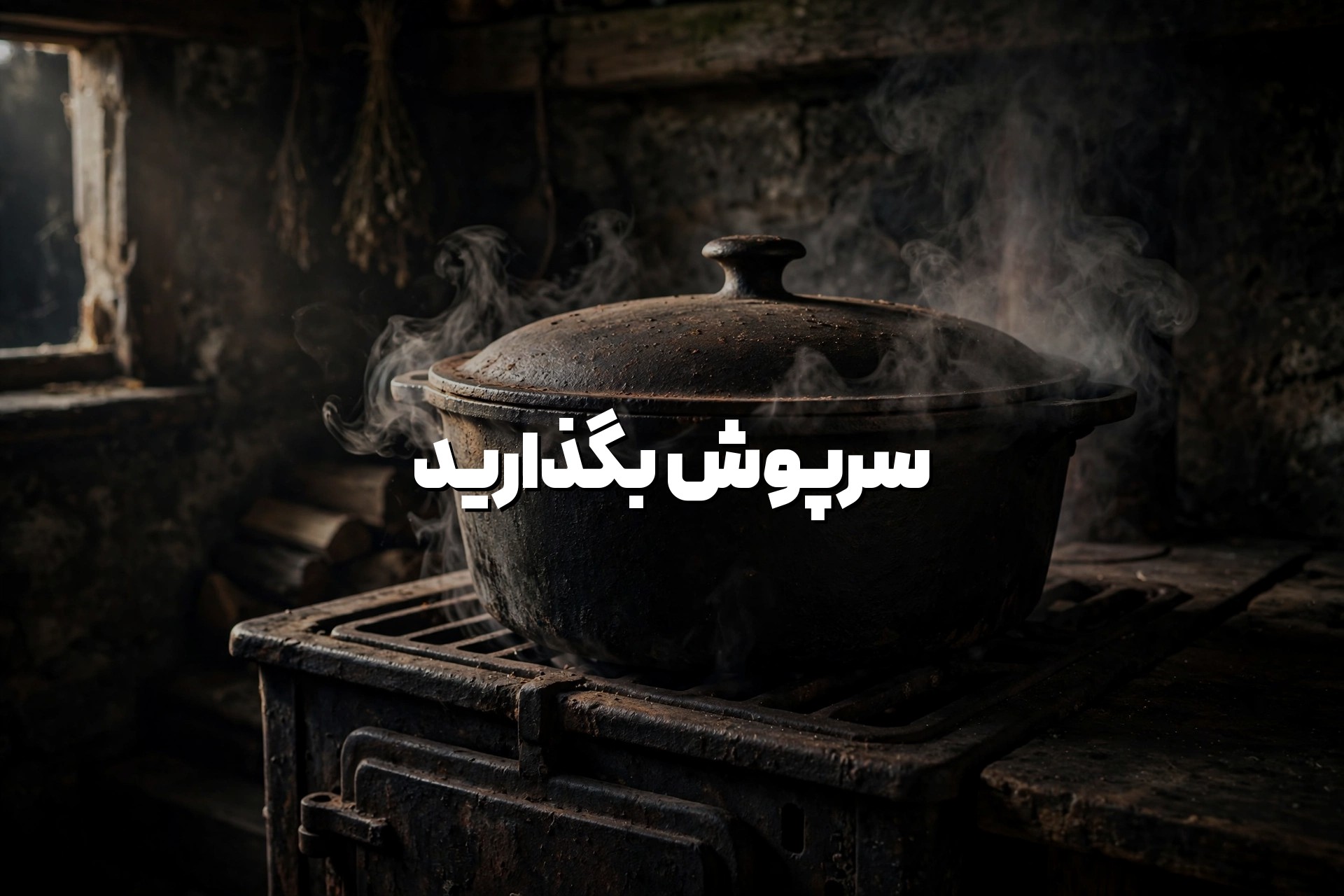 سیگار و استرس
