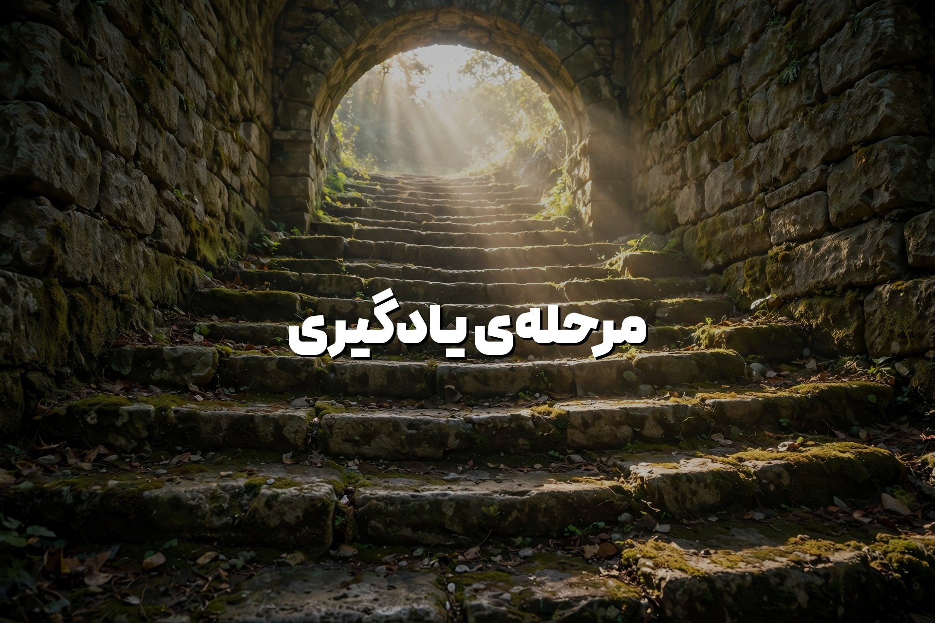 برگشت به سیگار بعد از ترک