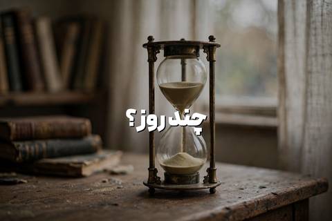ترک سیگار چند روز طول می‌کشد؟ از روز اول تا ماه اول