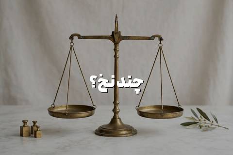 روزی چند نخ سیگار متعادله؟ تحلیل ۱ نخ تا ۱ پاکت