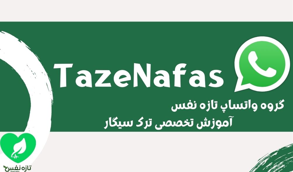 tazenafas whatsapp group quit smoking 1